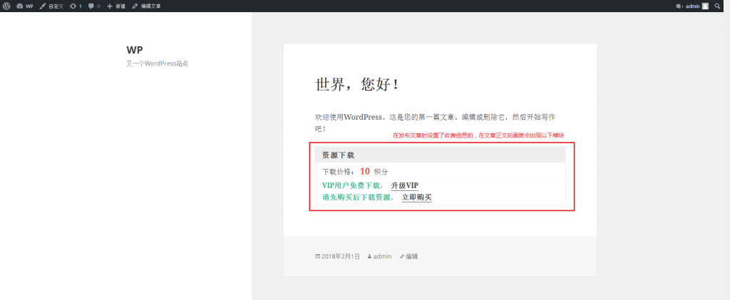 图片[6]-Erphpdown-9.71 最新版下载及设置教程-熊猫领地