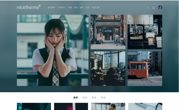 美得不像话的wordpress主题Cosy3.0破解版下载 [已亲测]