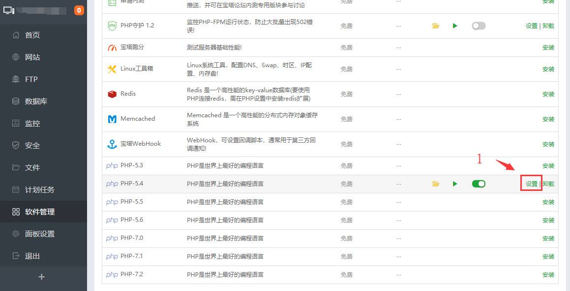服务器安装SG11扩展多版本详细教程