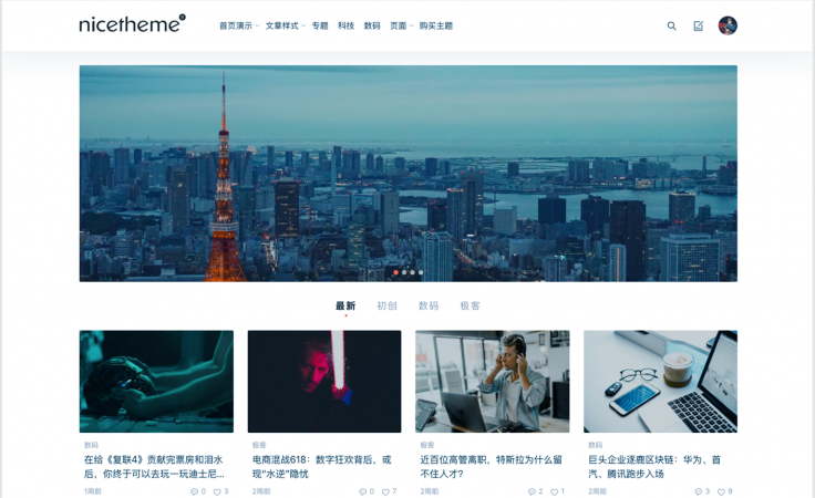 图片[2]-美得不像话的wordpress主题Cosy3.0破解版下载 [已亲测]