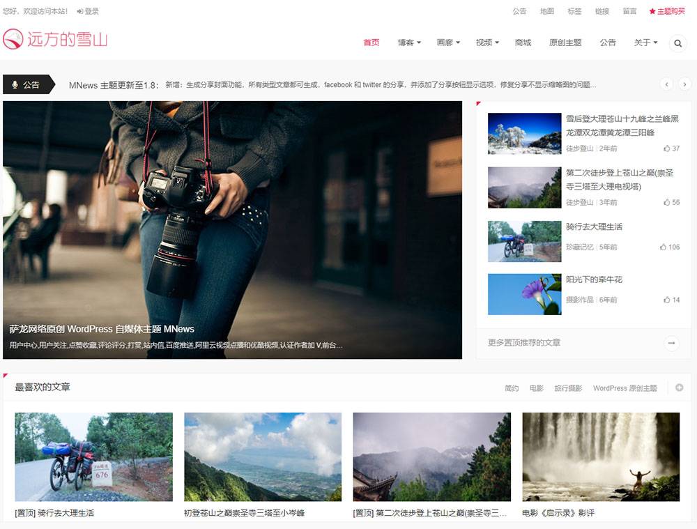 图片[1]-Wordpress多功能CMS主题LensNews 3.0破解版下载[已亲测]