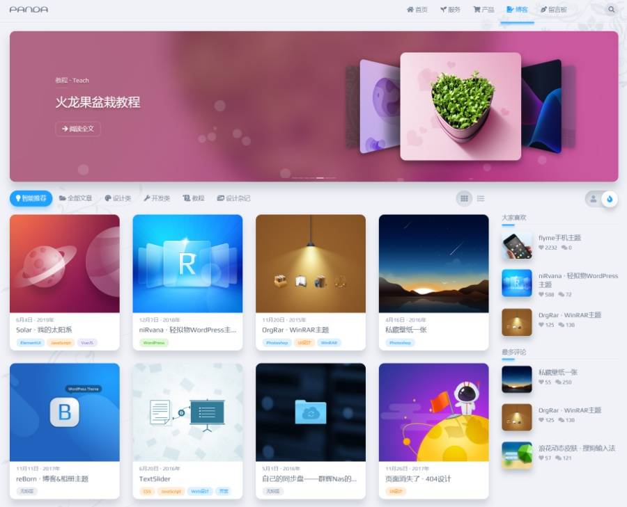图片[1]-Wordpress 轻拟物主题niRvana 1.5.5 破解版下载