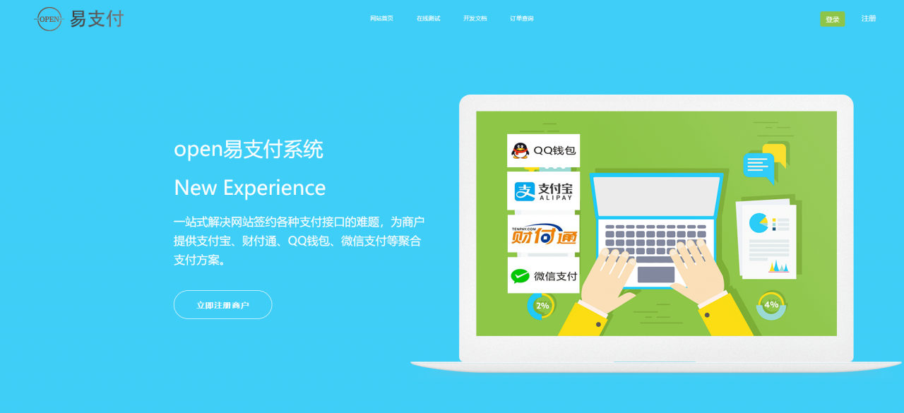 图片[1]-2019新版OPEN易支付免费开源版