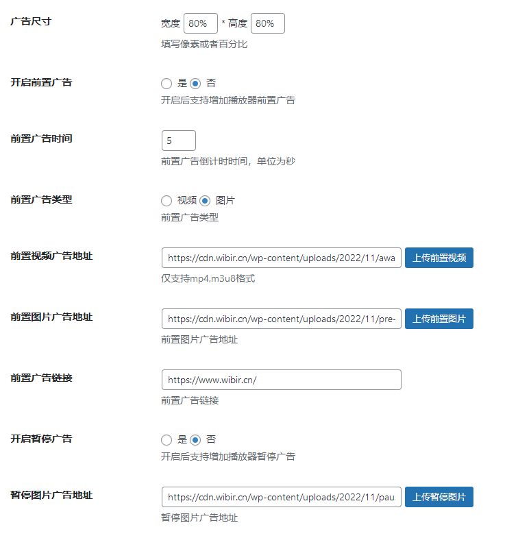 九、广告设置-熊猫领地