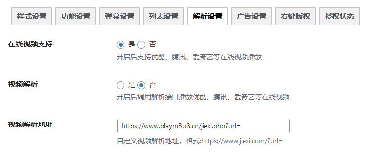 八、视频解析-熊猫领地