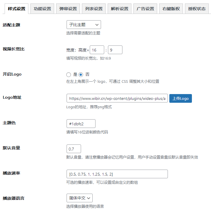 四、外观设置-熊猫领地