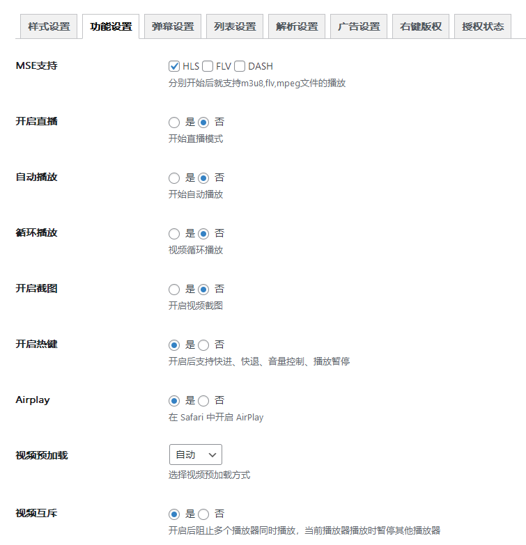 五、功能设置-熊猫领地